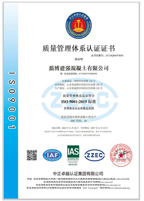 質(zhì)量管理體系認(rèn)證證書(shū)